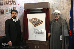 نشست خبری سی و چهارمین دوره جایزه کتاب سال و بیست و چهارمین دوره جایزه جهانی کتاب سال جمهوری اسلامی ایران