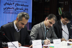 مسابقه دفاع سه دقیقه‌ای از پایان‌نامه‌های دانشجویی