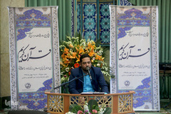 اختتامیه سی و پنجمین دوره مسابقات قرآن کارکنان دولت