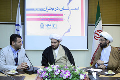 نشست ایمان در بحران