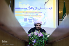 نشست ایمان در بحران