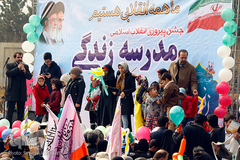 جشن انقلاب اسلامی