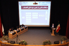 نخستین گردهمایی بانکداری و تأمین مالی اسلامی