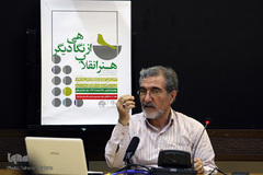 نشست «هنر انقلاب از نگاهی دیگر» 