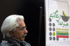 نشست «هنر انقلاب از نگاهی دیگر» 