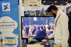 نمایشگاه رسانه های دیجیتال انقلاب اسلامی
