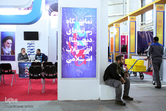 نمایشگاه رسانه های دیجیتال انقلاب اسلامی
