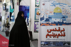 نمایشگاه رسانه های دیجیتال انقلاب اسلامی
