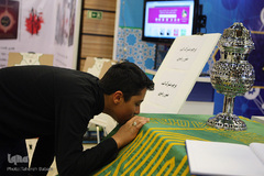 نمایشگاه رسانه های دیجیتال انقلاب اسلامی
