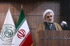 همایش تبیین شاخص های احراز صلاحیت موسسات قرآن