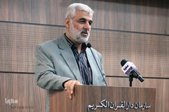 همایش تبیین شاخص های احراز صلاحیت موسسات قرآن