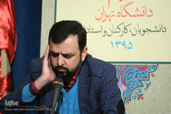 سی و دومین مسابقات قرآن اساتید، دانشجویان و کارکنان دانشگاه تهران