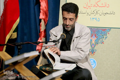 سی و دومین مسابقات قرآن اساتید، دانشجویان و کارکنان دانشگاه تهران