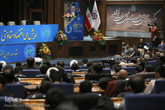 همایش ملی اقتصاد مقاومتی