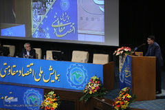 همایش ملی اقتصاد مقاومتی