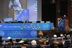 همایش ملی اقتصاد مقاومتی