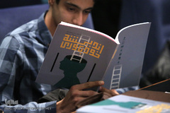 همایش ملی اقتصاد مقاومتی