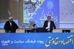 همایش ملی اقتصاد مقاومتی