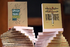 همایش ملی اقتصاد مقاومتی