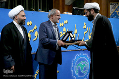 همایش ملی اقتصاد مقاومتی