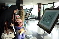 همایش خوشنویسی «مشق صلوات»
