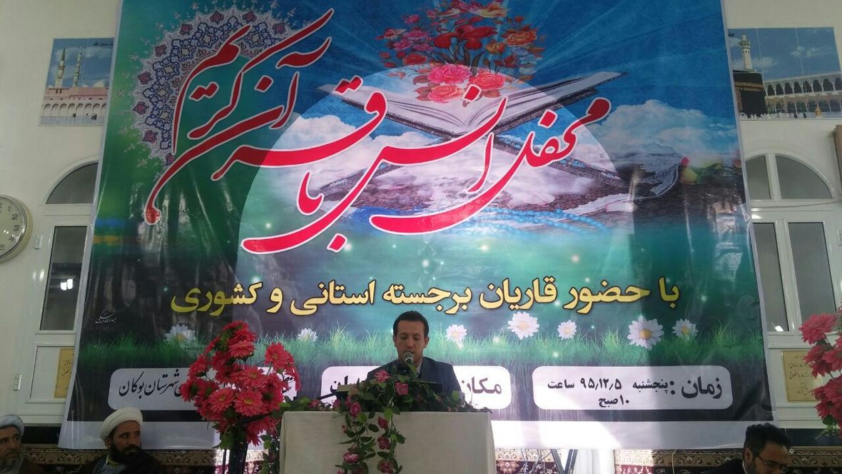  اشرافی قاری برجسته استانی از شهرستان تکاب