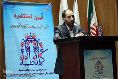 اختتامیه پنجمین جشنواره ملی مطالعات قرآنی دانشجویان ایران