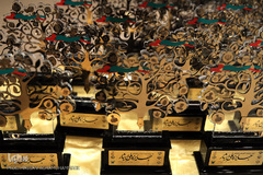 مراسم اختتامیه اولین جایزه ملی ایثار
