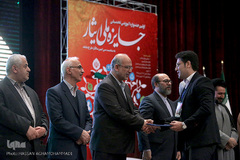 مراسم اختتامیه اولین جایزه ملی ایثار