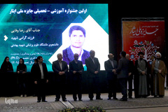 مراسم اختتامیه اولین جایزه ملی ایثار