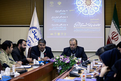 نشست خبری همایش بین‌المللی مطالعات میان‌رشته‌ای قرآن کریم
