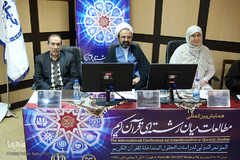 آغاز اولین روز همایش بین‌المللی مطالعات میان‌رشته‌ای قرآن کریم