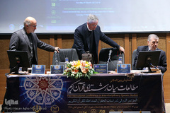 دومین روز همایش بین‌المللی مطالعات میان‌رشته‌ای قرآن