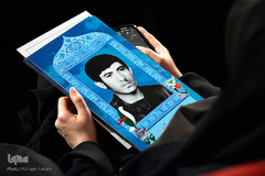 کنگره بین‌المللی شکوه ایثار
