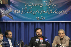نشست خبری مدیر شبکه قرآن و معارف سیما