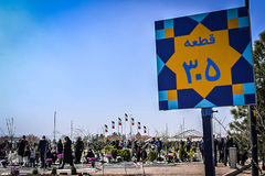 زیارت اهل قبور در آخرین پنجشنبه سال 