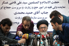 نشست خبری حج سال ۹۶