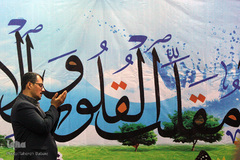 آغاز سال جدید در جوار شهدا
