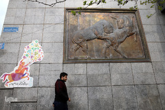 هنرهای محیطی نوروز ۹۶ در تهران