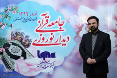 محمدحسین محمدزاده، مدیر شبکه قرآن و معارف سیما 