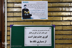 مراسم معنوی اعتکاف