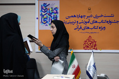 نشست خبری دبیر چهاردهمین جشنواره کتب آموزشی وتربیتی رشد ویژه کتاب های قرآنی
