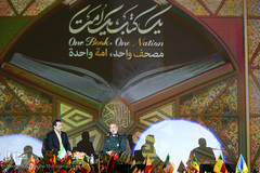 چهارمین روز برگزاری مسابقات بین الملی قرآن کریم