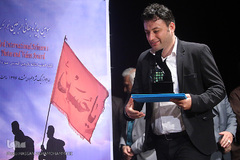 مراسم اختتامیه سومین جایزه جهانی عکس و فیلم اربعین