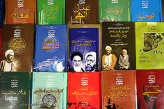 مراسم بزرگداشت هفته معلم و استاد شهید مرتضی مطهری