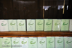 مراسم بزرگداشت هفته معلم و استاد شهید مرتضی مطهری