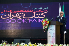 افتتاحیه سی‌امین نمایشگاه بین‌المللی کتاب تهران