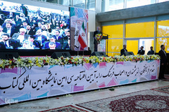 افتتاحیه سی‌امین نمایشگاه بین‌المللی کتاب تهران