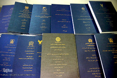 ششمین کنفرانس الگوی اسلامی ایرانی پیشرفت 