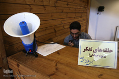 ششمین کنفرانس الگوی اسلامی ایرانی پیشرفت 